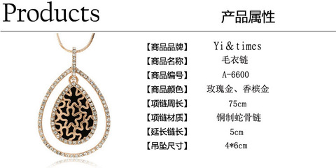 秋日复古风潮 玫瑰金与香槟金毛衣链的百搭魅力与批发指南